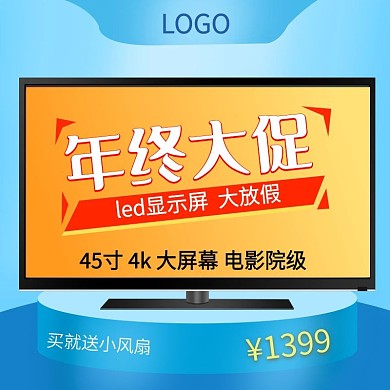 led显示屏促销主图psd