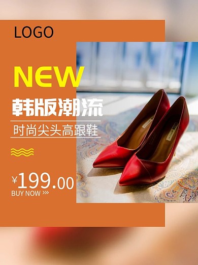 新品上市男女鞋主图通车图