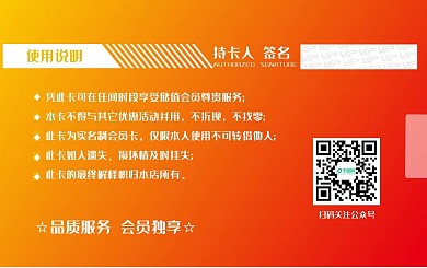 VIP会员商务卡年卡矢量图