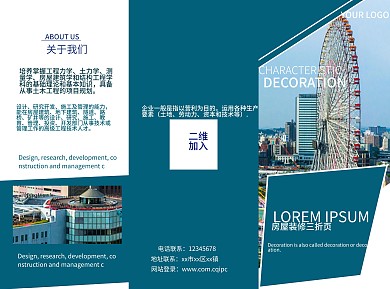 金融行业三折页三折页商业三折页