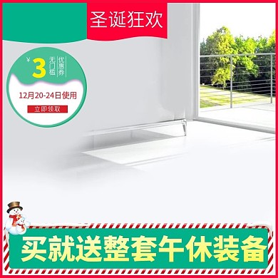 主图大促返场直通车图