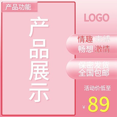 天猫简约主图直通车