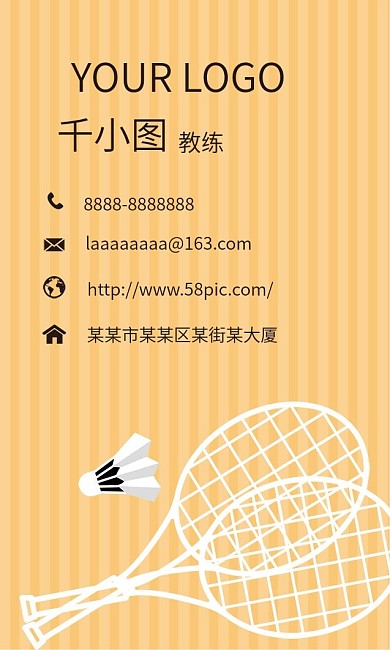 运动羽毛球健身教练名片