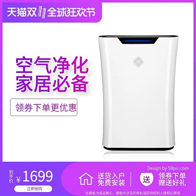 电商天猫双十一全球狂欢节家电渐变主图