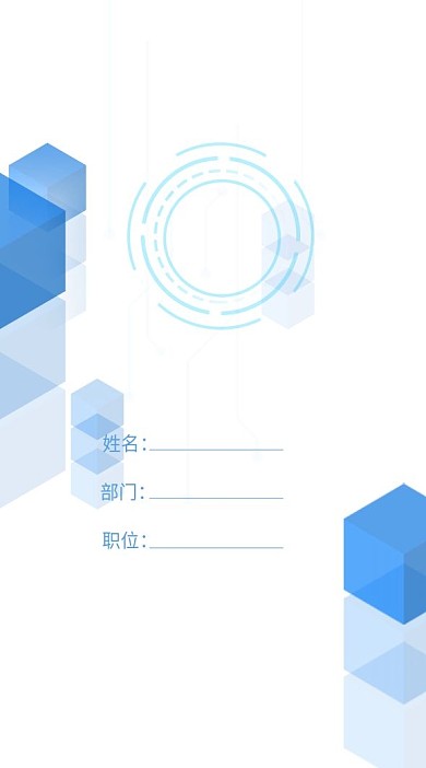 科技风简洁工作证
