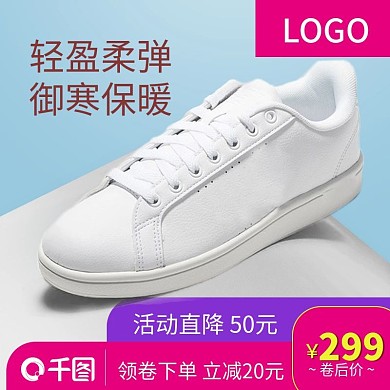 秋冬新风尚休闲鞋子主图