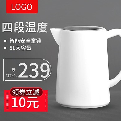 淘宝天猫质感炫酷生活电器电水壶主图直通车