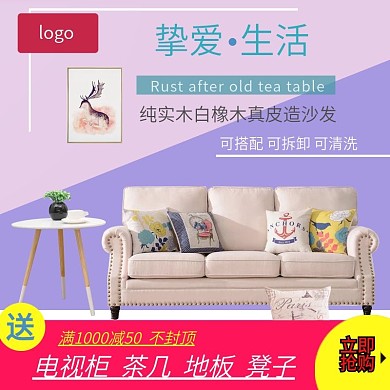 42简约橡木真皮可拆卸可清洗沙发主图