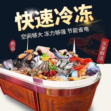 弧形冰台储冰台主图