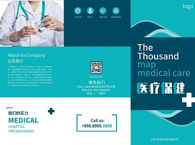 原创医疗三折页蓝绿风格精致
