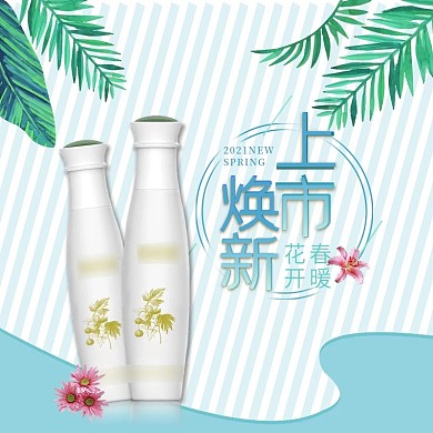 电商淘宝天猫简约化妆品爽肤水直通车主图