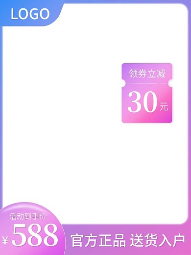 原创紫色蓝色渐变简约清新淘宝主图背景