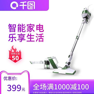 电商天猫双十一全球狂欢节智能家电渐变主图