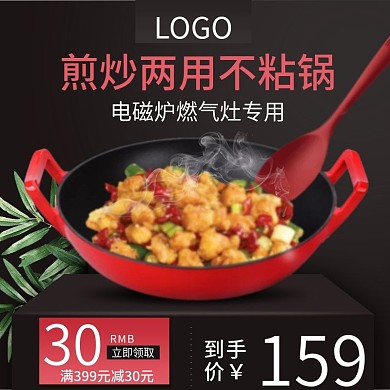 简约风黑色炒锅汤锅汤勺主图psd