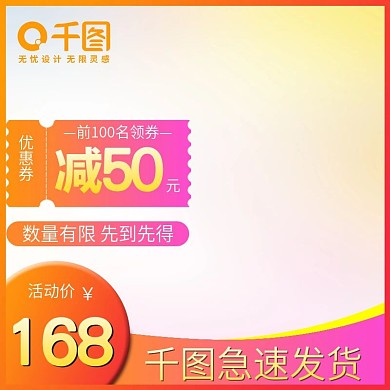 双十二活动大促预售主图模板