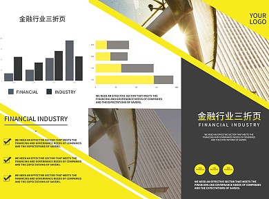 金融行业三折页金融投资理财分析折页