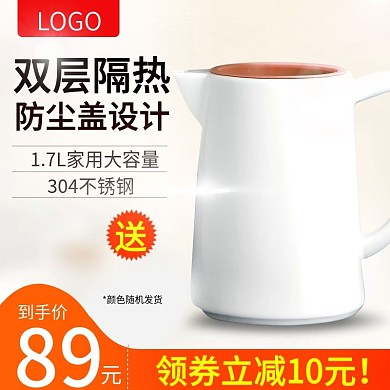 小清新生活电器电水壶主图直通车