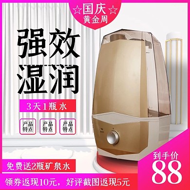 强效湿润紫红色国庆黄金周加湿器主图
