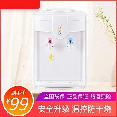 淘宝天猫饮水机主图直通车模板