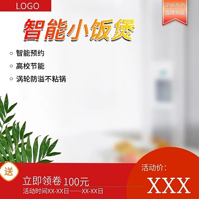 159102智能涡轮防溢不粘锅电饭煲主图