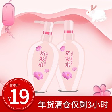 暖色系温馨粉色线条兔子灯笼春节节日产品图