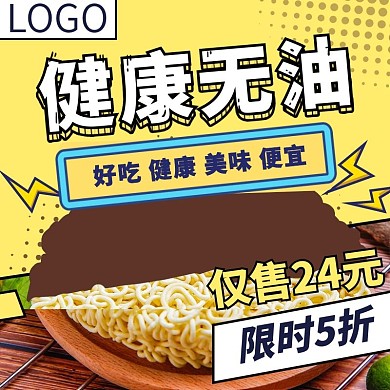 活动促销二次元风方便面主图