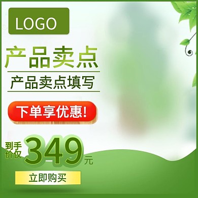 清新数码电器小家电主图直通车图