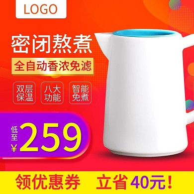 促销家用电器豆浆机促销主图模板