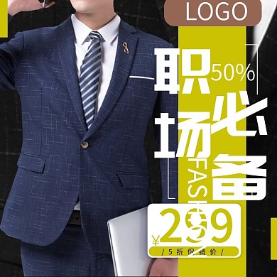 黑色炫酷潮流服装冬新品促销电商直通车主图