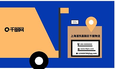 简约大气物流公司名片