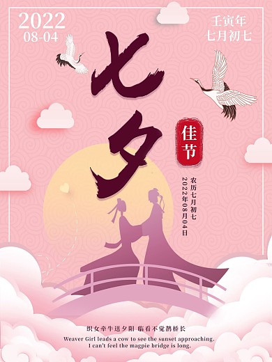 执子之手 与子偕老