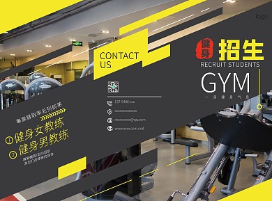大气简约健身房三折页
