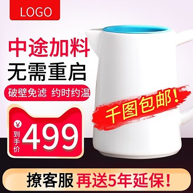 淘宝简约豆浆机小家电主图直通车