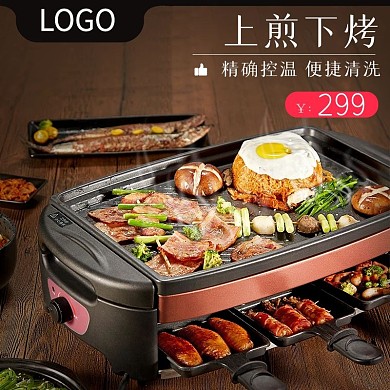 暖冬火锅多功能专业烤肉机主图钻展车图场景