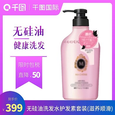 日用洗护洗发水紫蓝色渐变电商主图