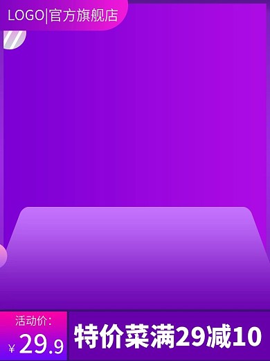 电商外卖特价菜小吃零食主图直通车