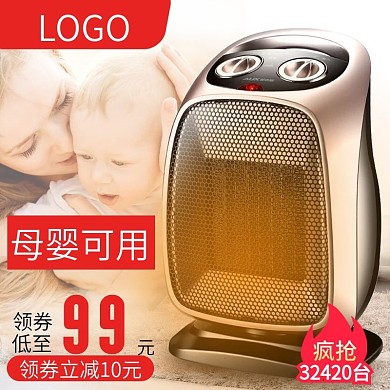 家用取暖器电暖炉直通车推广主图