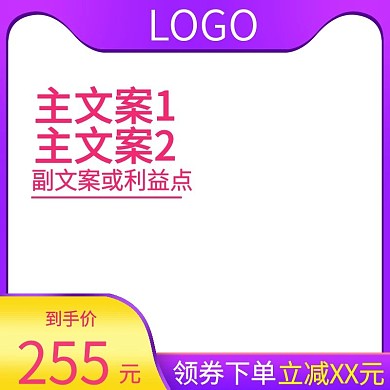 亲子节模板天猫亲子节母婴用品主图