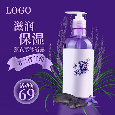 美妆日用洗护沐浴露活动主图