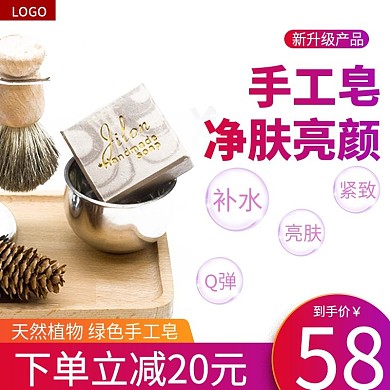 淘宝宝贝主图
