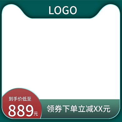 家具行业主图绿色主图