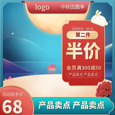 电商淘宝中秋节糕点月饼活动促销直通车