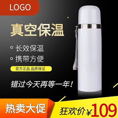 保温杯主图不锈钢长效保温黑金风