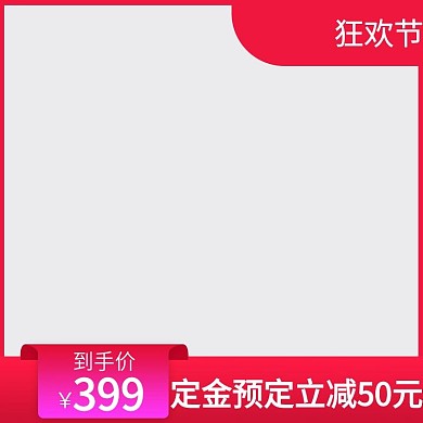 狂欢节啊