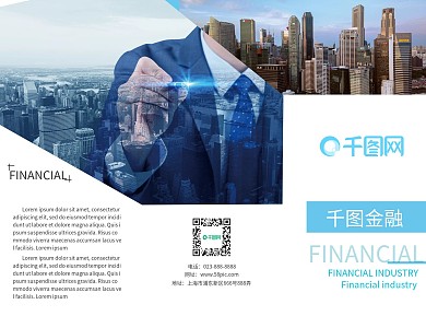 蓝色简洁大气商务金融三折页