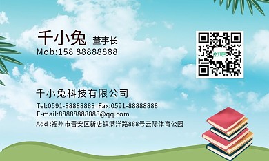 文化教育通用名片