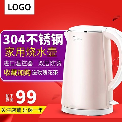 304家用烧水壶主图直通车图