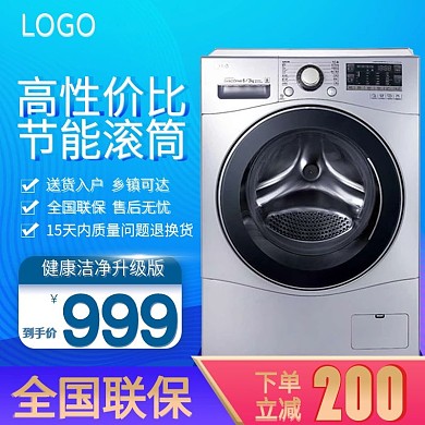 紫色电器年终大促主图psd模板