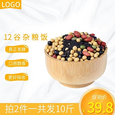 淘宝食品茶饮八宝粥杂粮养生粥主图直通车图