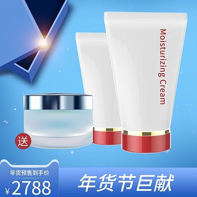 冷色系蓝色礼盒新年货闪光巨献产品主图模板